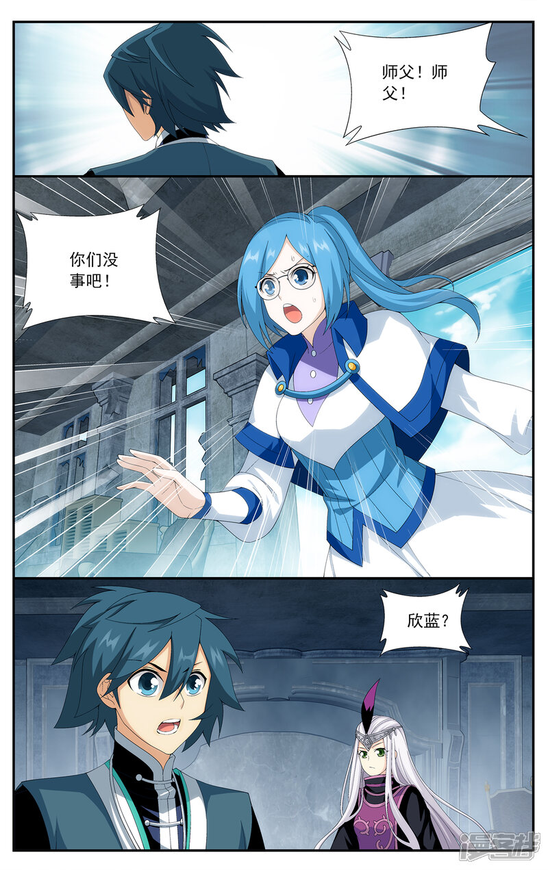【斗破苍穹】漫画-（第645话 祛毒法（下））章节漫画下拉式图片-第6张图片