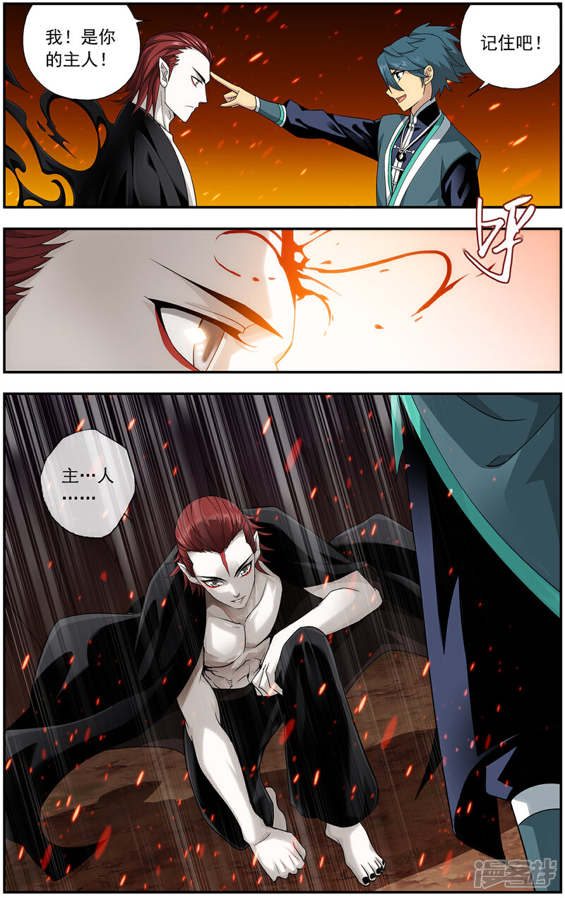 【斗破苍穹】漫画-（第648话 地魔傀儡（下））章节漫画下拉式图片-第7张图片