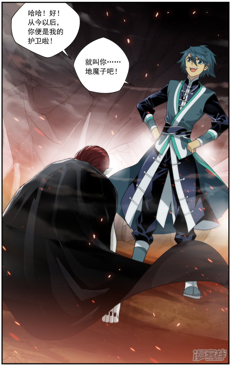 【斗破苍穹】漫画-（第648话 地魔傀儡（下））章节漫画下拉式图片-第8张图片