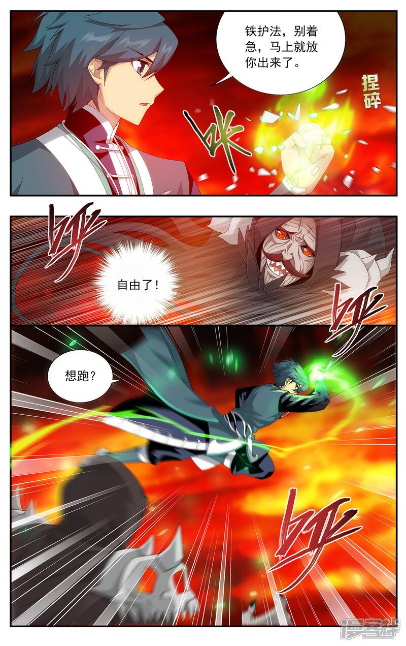 【斗破苍穹】漫画-（第647话 地魔傀儡（中））章节漫画下拉式图片-第9张图片