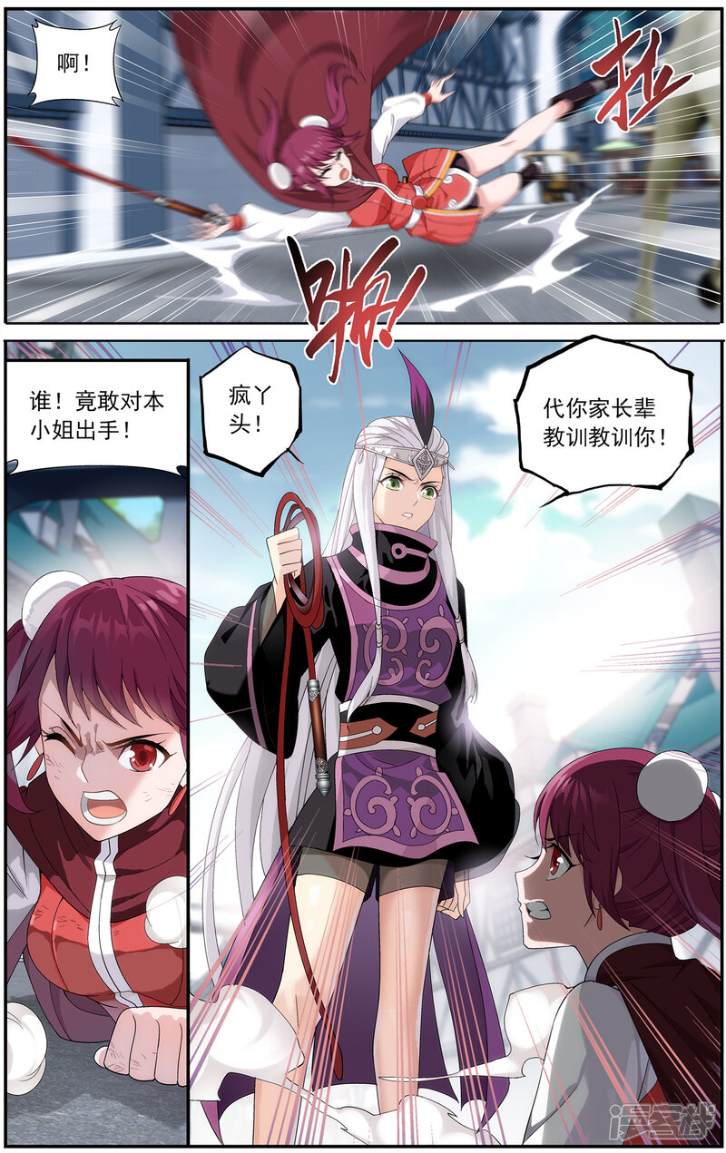 【斗破苍穹】漫画-（第652话 空间虫洞（上））章节漫画下拉式图片-第3张图片