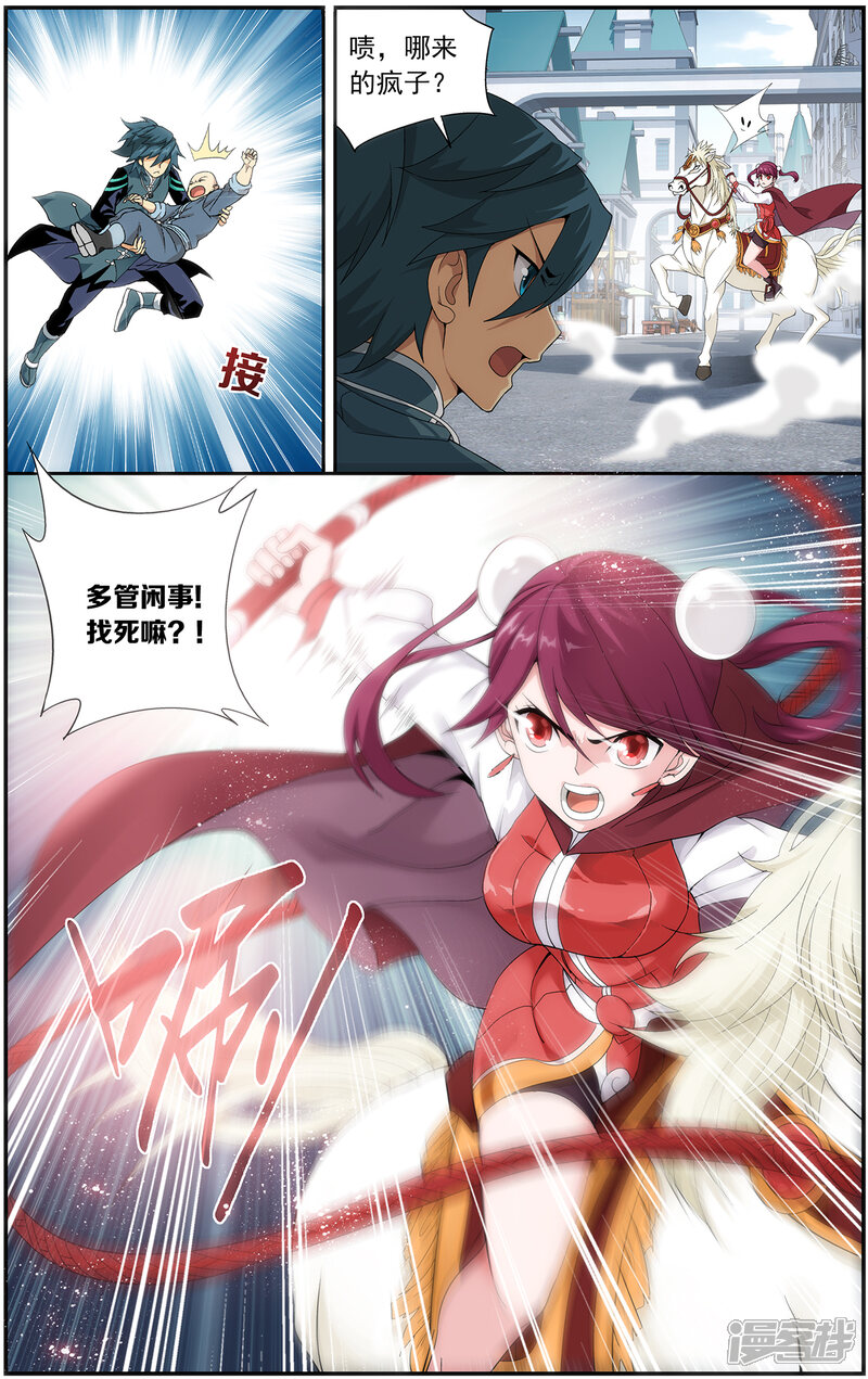【斗破苍穹】漫画-（第651话 天涯城（下））章节漫画下拉式图片-第8张图片