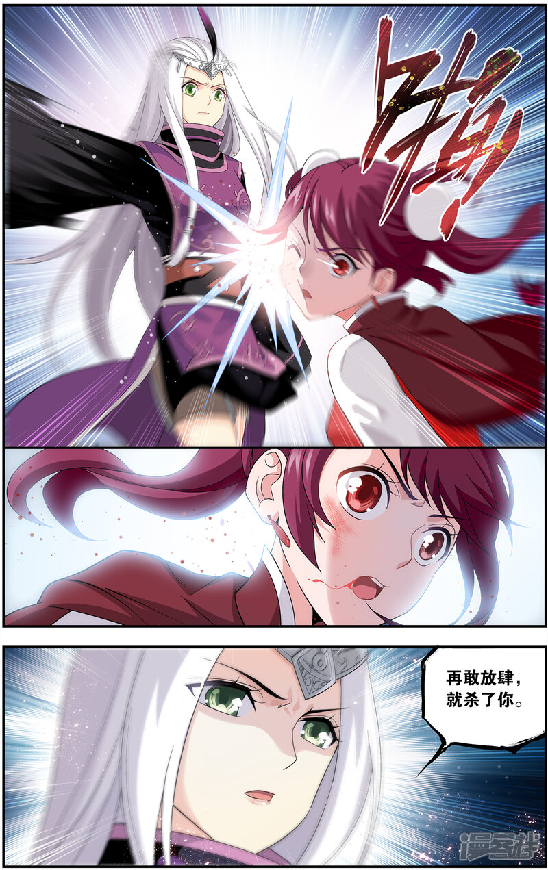 【斗破苍穹】漫画-（第652话 空间虫洞（上））章节漫画下拉式图片-第5张图片