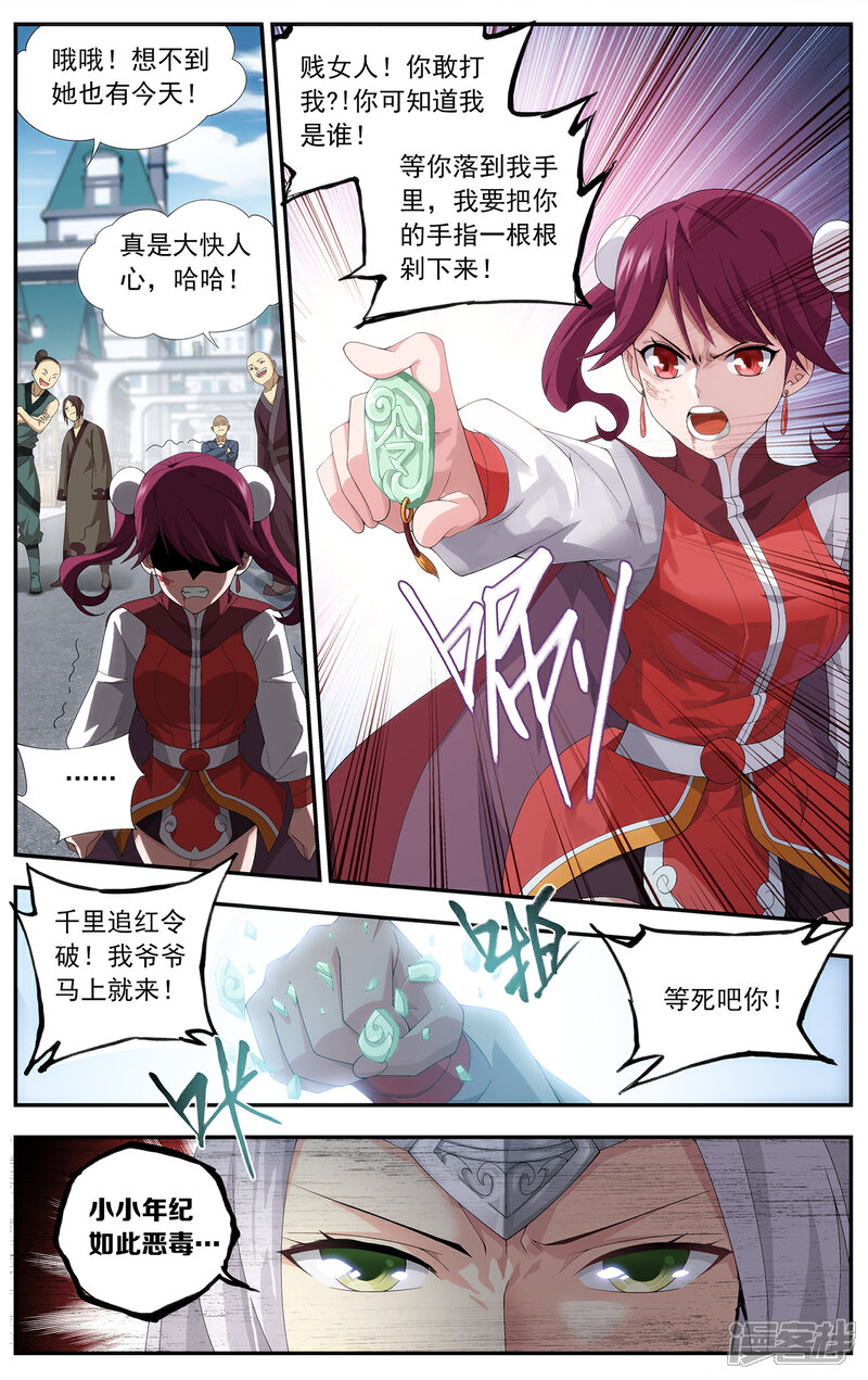 【斗破苍穹】漫画-（第652话 空间虫洞（上））章节漫画下拉式图片-第6张图片