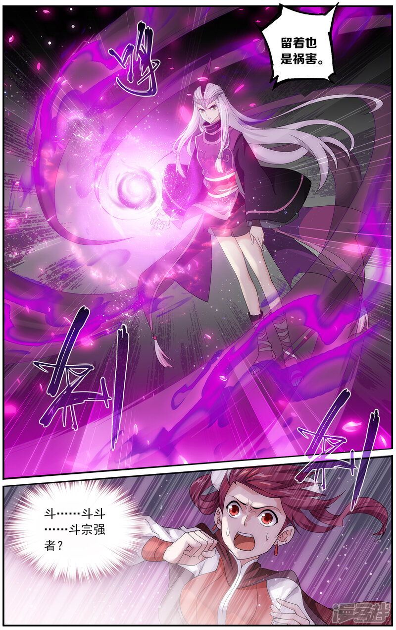【斗破苍穹】漫画-（第652话 空间虫洞（上））章节漫画下拉式图片-第7张图片