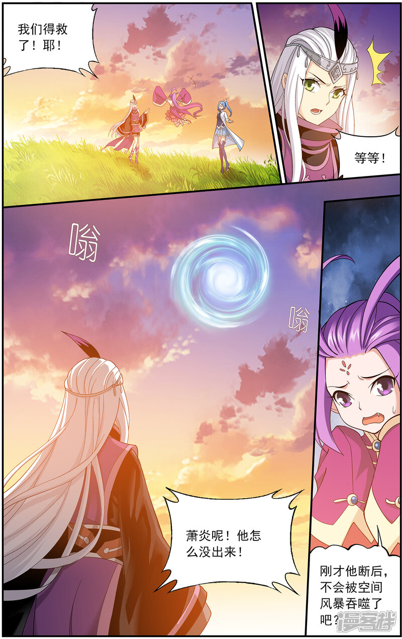 【斗破苍穹】漫画-（第656话 中州大陆（中））章节漫画下拉式图片-第2张图片