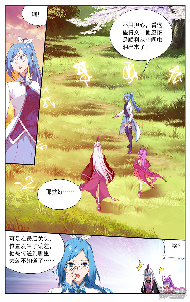 【斗破苍穹】漫画-（第656话 中州大陆（中））章节漫画下拉式图片-第3张图片