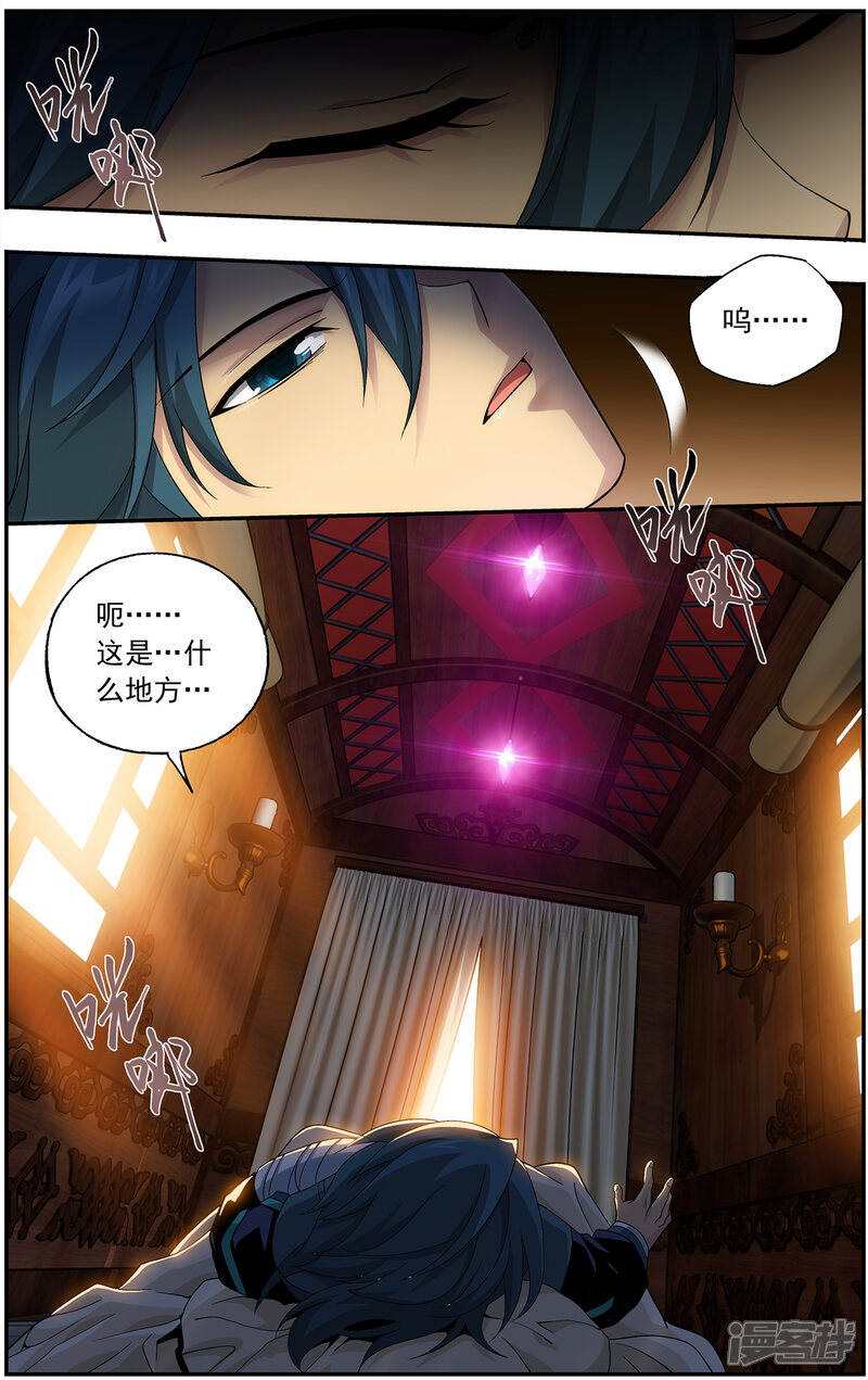 【斗破苍穹】漫画-（第656话 中州大陆（中））章节漫画下拉式图片-第5张图片