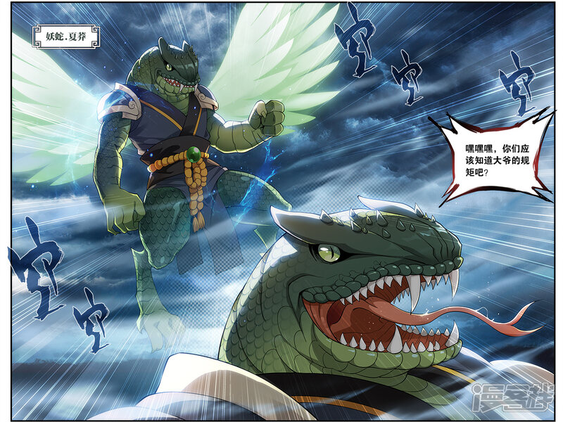 【斗破苍穹】漫画-（第658话 隐藏的高手（上））章节漫画下拉式图片-第7张图片