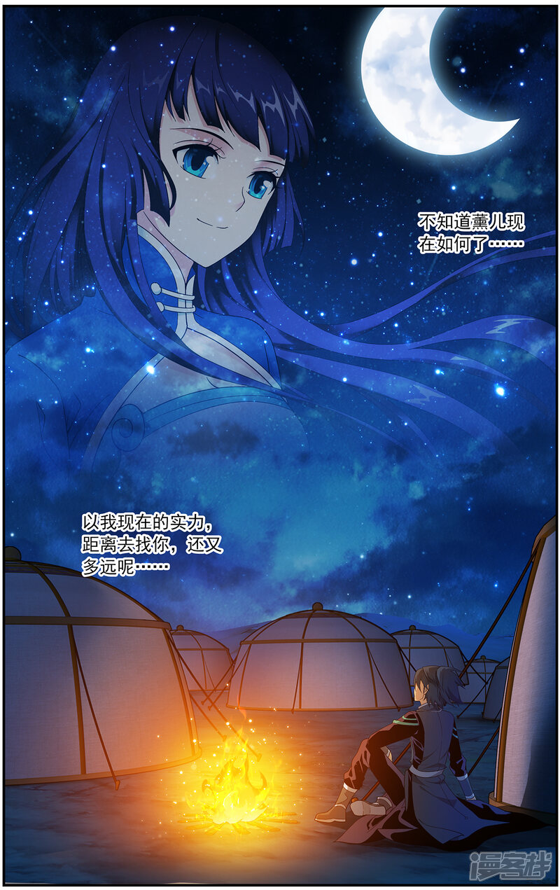 【斗破苍穹】漫画-（第657话 中州大陆（下））章节漫画下拉式图片-第8张图片