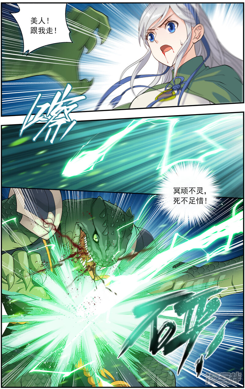 【斗破苍穹】漫画-（第659话 隐藏的高手（中））章节漫画下拉式图片-第8张图片