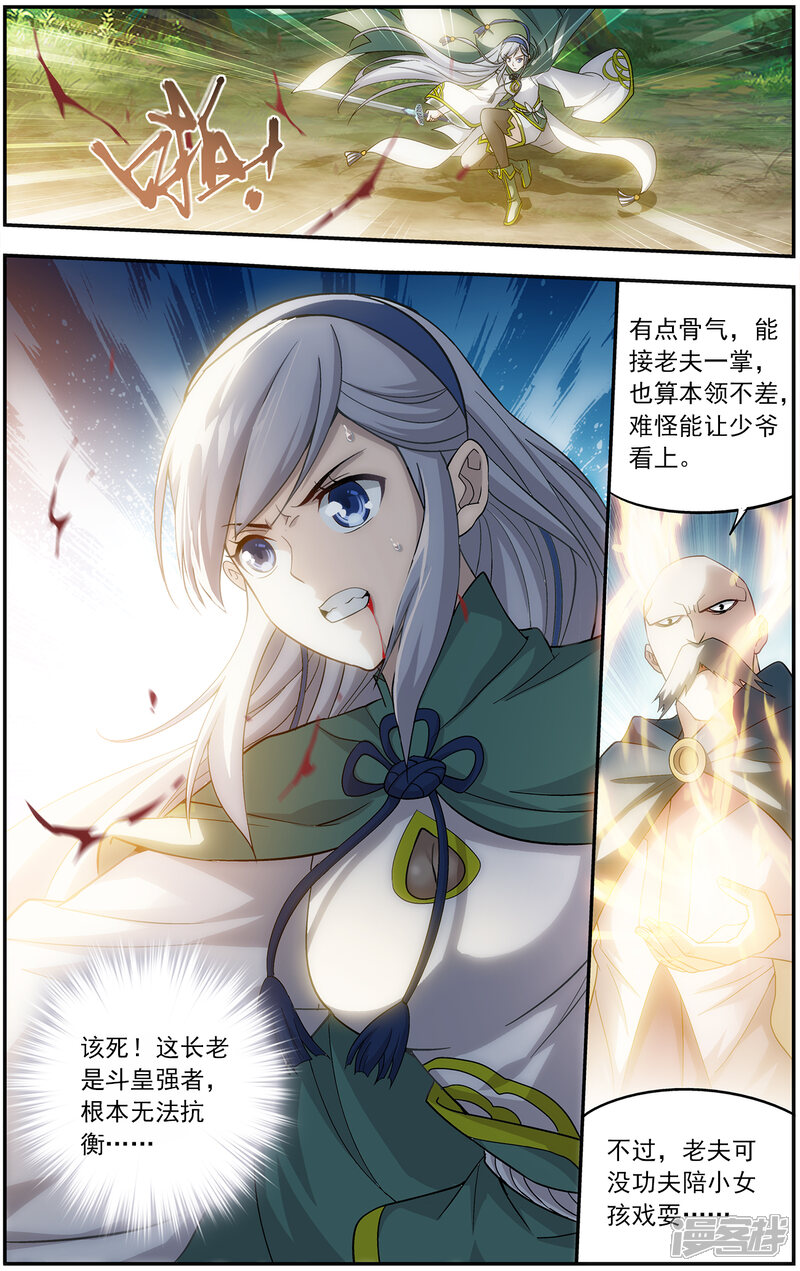【斗破苍穹】漫画-（第662话 旧雨新知（中））章节漫画下拉式图片-第6张图片