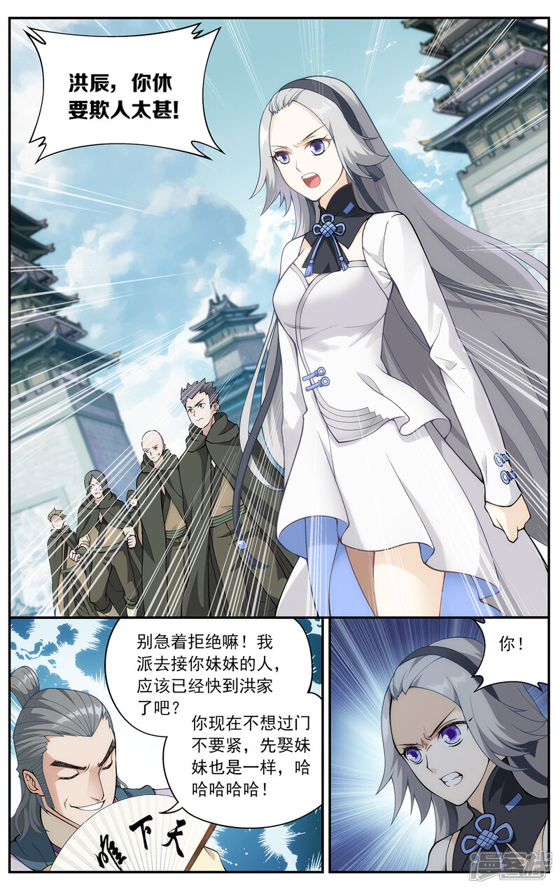 【斗破苍穹】漫画-（第663话 旧雨新知（下））章节漫画下拉式图片-第5张图片