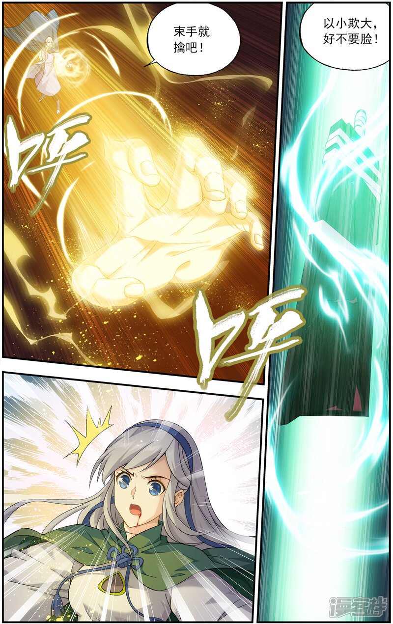【斗破苍穹】漫画-（第662话 旧雨新知（中））章节漫画下拉式图片-第7张图片
