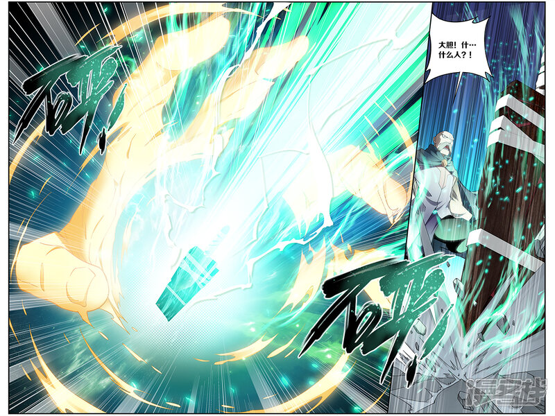 【斗破苍穹】漫画-（第662话 旧雨新知（中））章节漫画下拉式图片-第8张图片