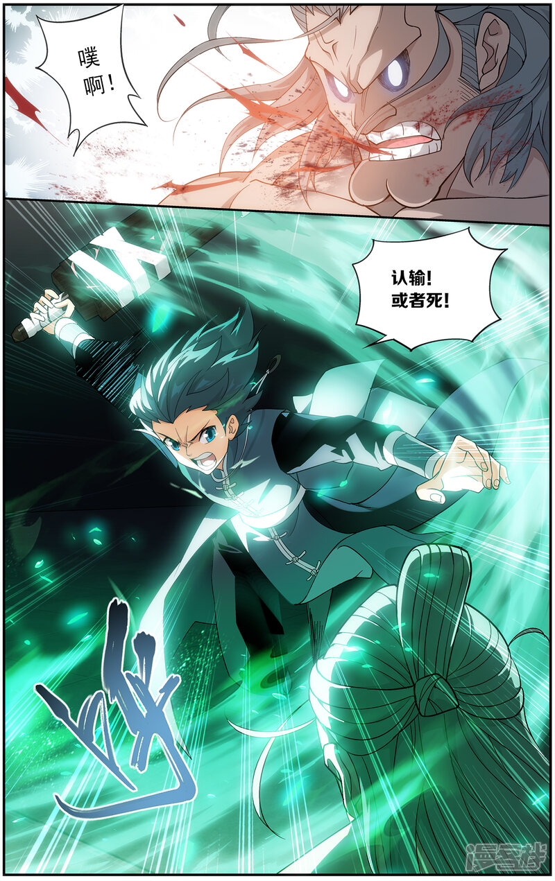 【斗破苍穹】漫画-（第667话 风雷动（上））章节漫画下拉式图片-第2张图片