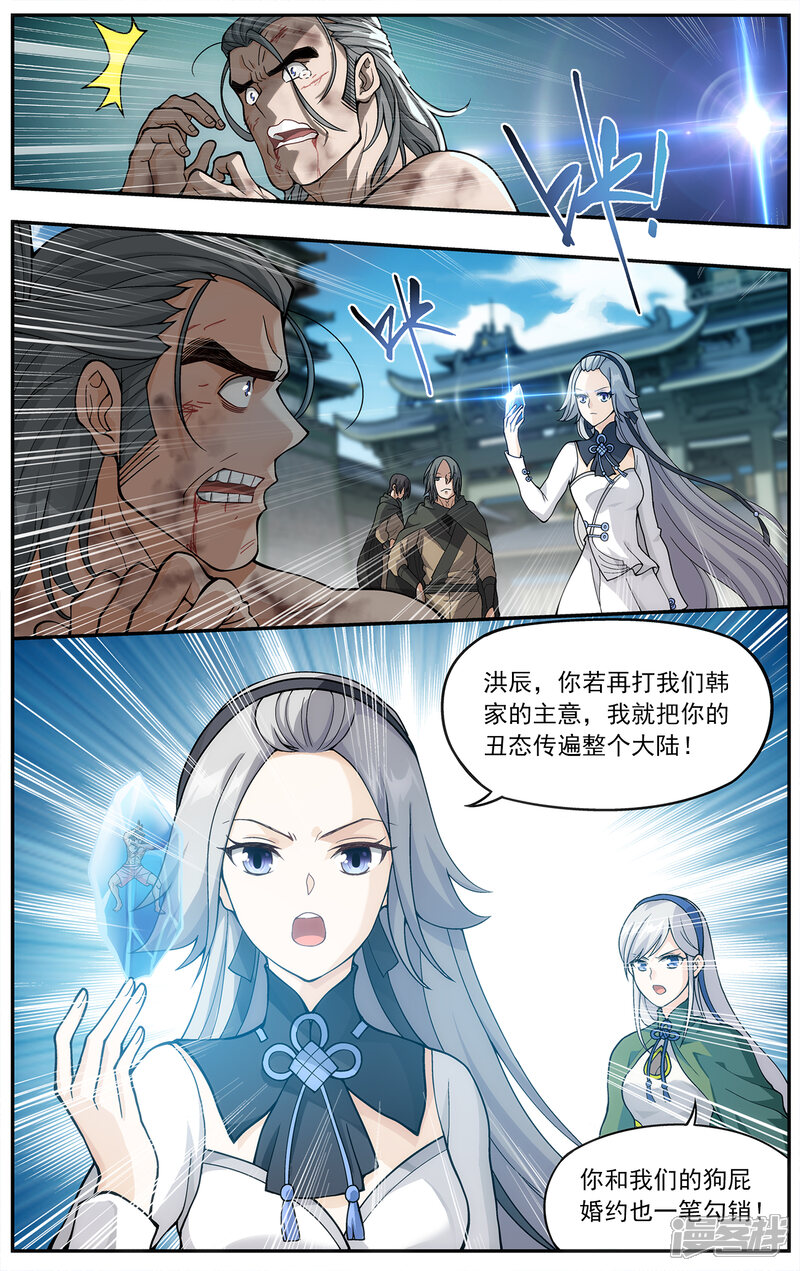 【斗破苍穹】漫画-（第667话 风雷动（上））章节漫画下拉式图片-第4张图片