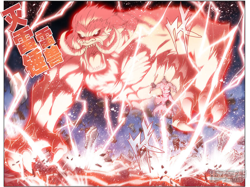 【斗破苍穹】漫画-（第666话 雷暴（下））章节漫画下拉式图片-第6张图片