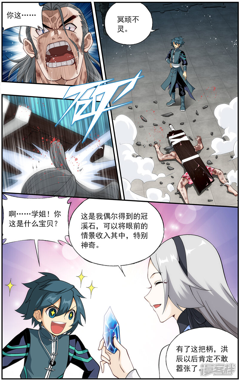 【斗破苍穹】漫画-（第667话 风雷动（上））章节漫画下拉式图片-第5张图片