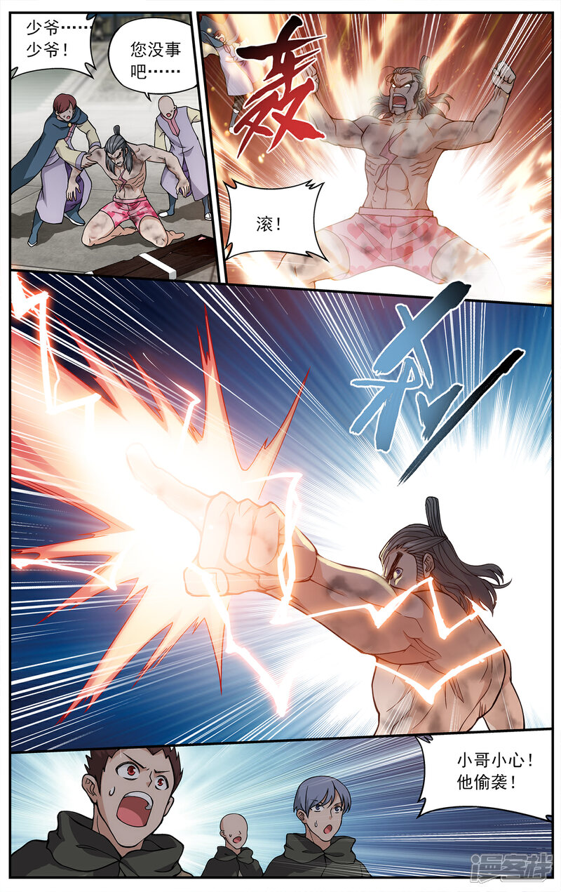 【斗破苍穹】漫画-（第667话 风雷动（上））章节漫画下拉式图片-第6张图片