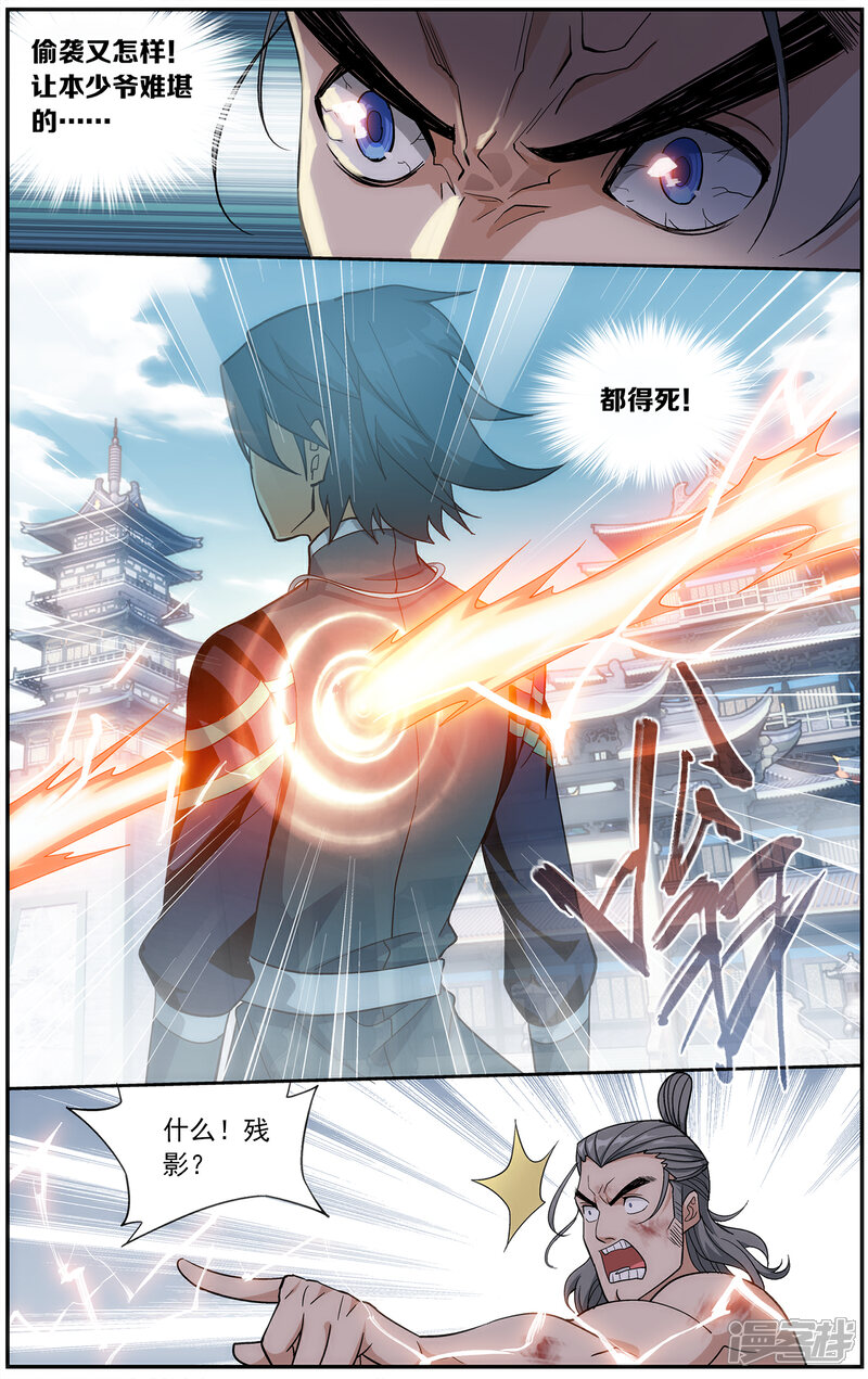 【斗破苍穹】漫画-（第667话 风雷动（上））章节漫画下拉式图片-第7张图片