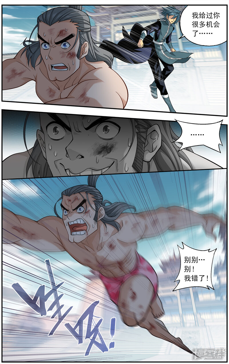 【斗破苍穹】漫画-（第667话 风雷动（上））章节漫画下拉式图片-第8张图片