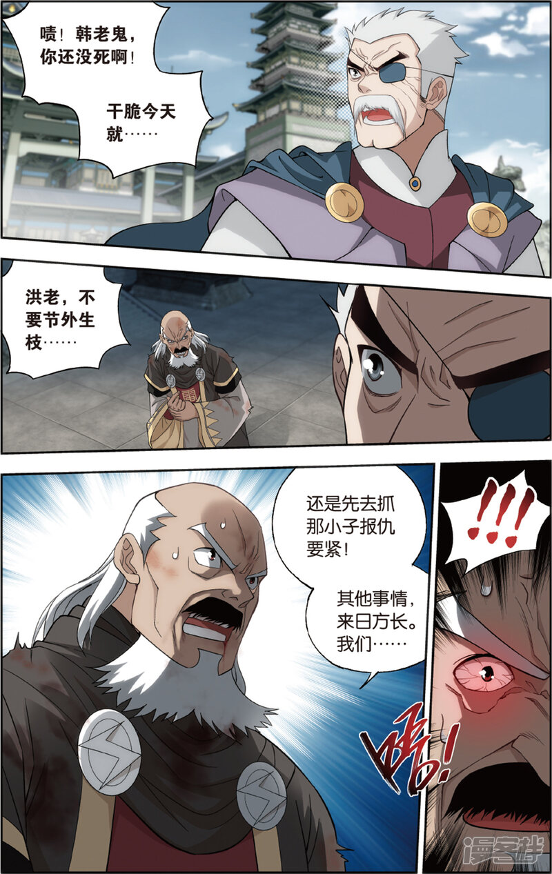 【斗破苍穹】漫画-（第672话 洪宗老祖（下））章节漫画下拉式图片-第5张图片