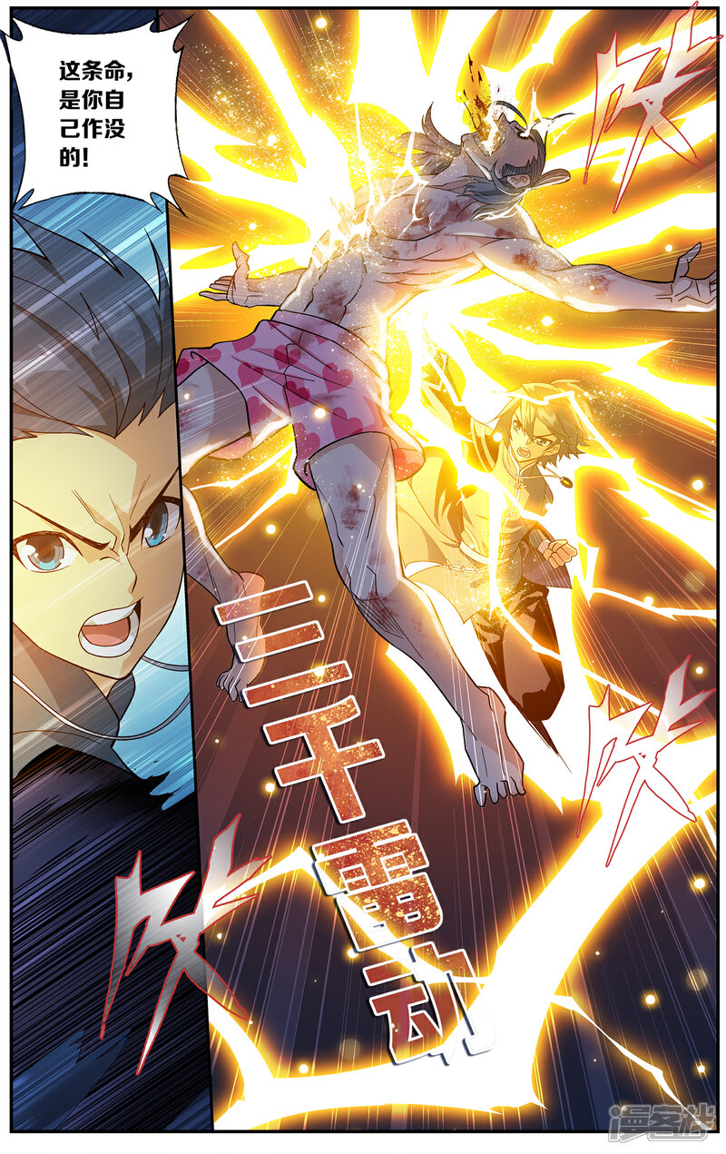 【斗破苍穹】漫画-（第667话 风雷动（上））章节漫画下拉式图片-第9张图片