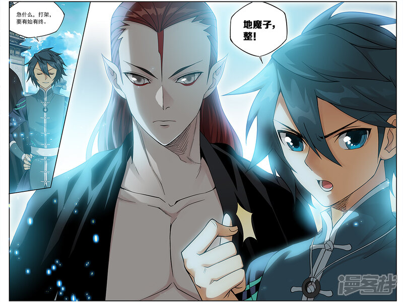 【斗破苍穹】漫画-（第669话 风雷动（下））章节漫画下拉式图片-第8张图片
