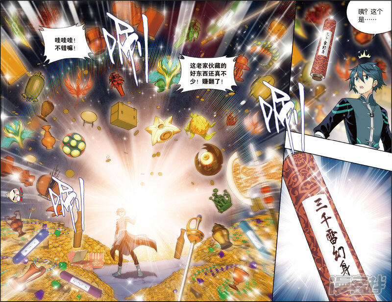 【斗破苍穹】漫画-（第672话 洪宗老祖（下））章节漫画下拉式图片-第8张图片