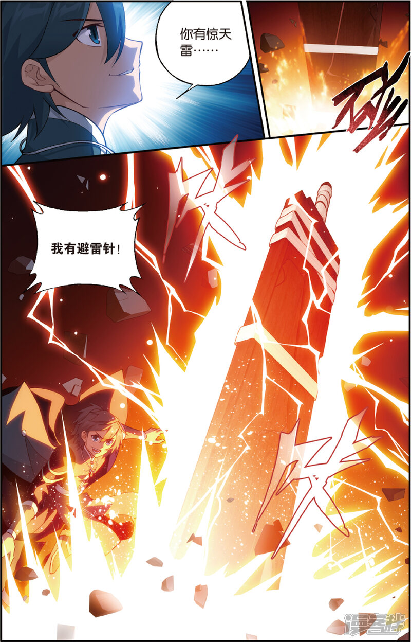 【斗破苍穹】漫画-（第670话 洪宗老祖（上））章节漫画下拉式图片-第5张图片