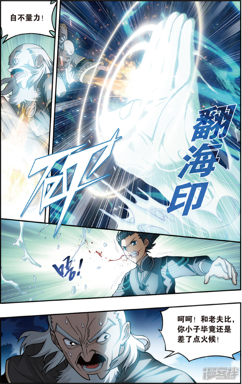 【斗破苍穹】漫画-（第671话 洪宗老祖（中））章节漫画下拉式图片-第3张图片