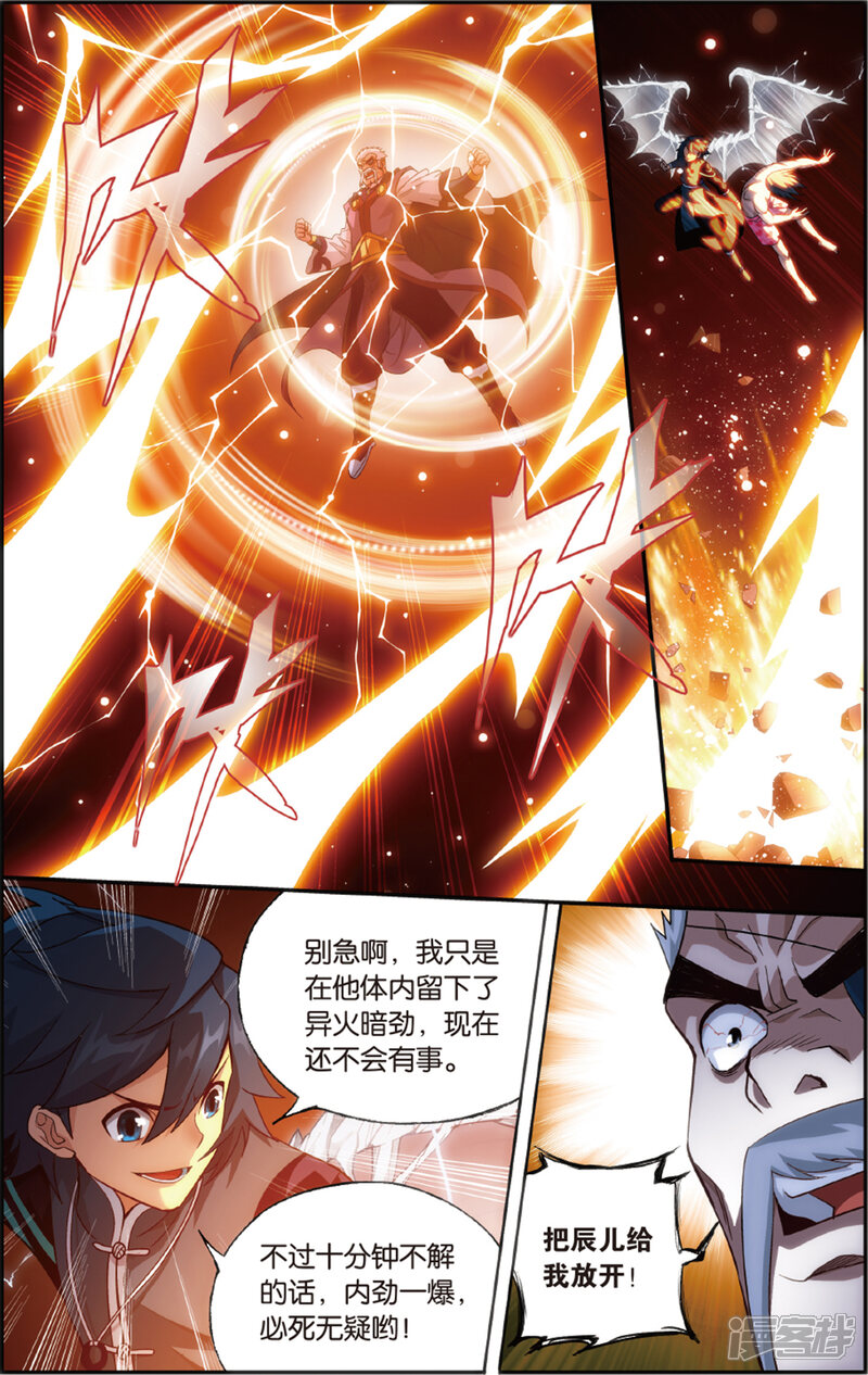 【斗破苍穹】漫画-（第670话 洪宗老祖（上））章节漫画下拉式图片-第8张图片