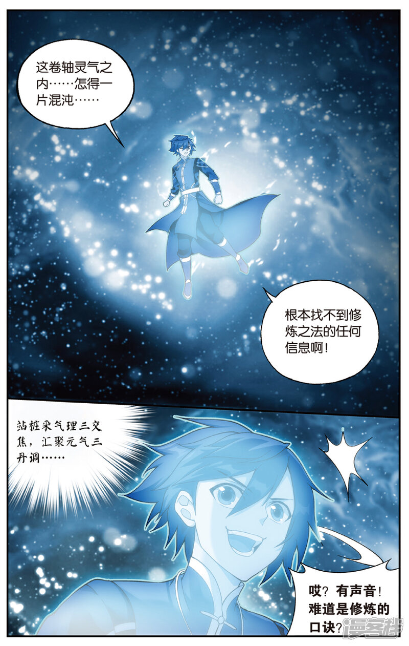 【斗破苍穹】漫画-（第673话 三千雷幻身（上））章节漫画下拉式图片-4.jpg