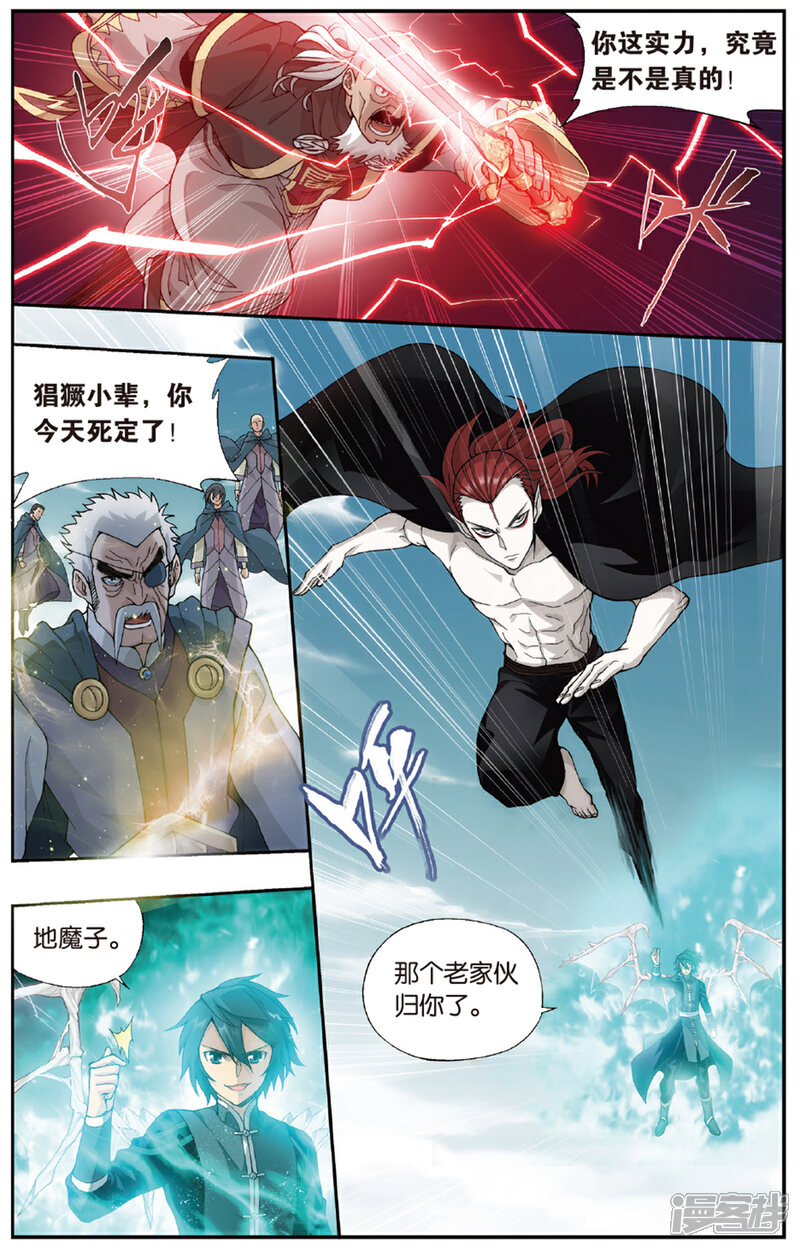 【斗破苍穹】漫画-（第674话 三千雷幻身（中））章节漫画下拉式图片-第6张图片