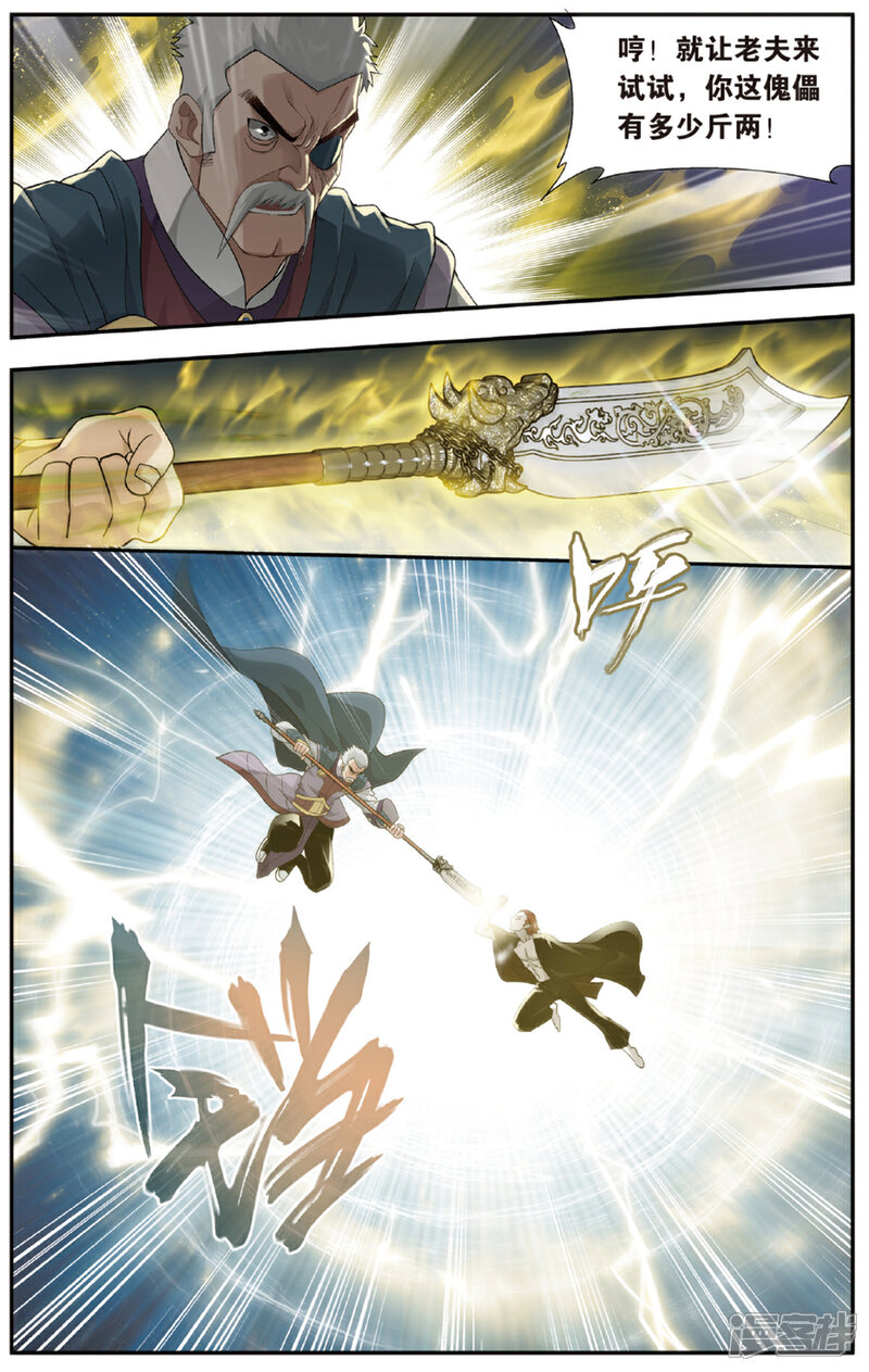 【斗破苍穹】漫画-（第674话 三千雷幻身（中））章节漫画下拉式图片-第7张图片