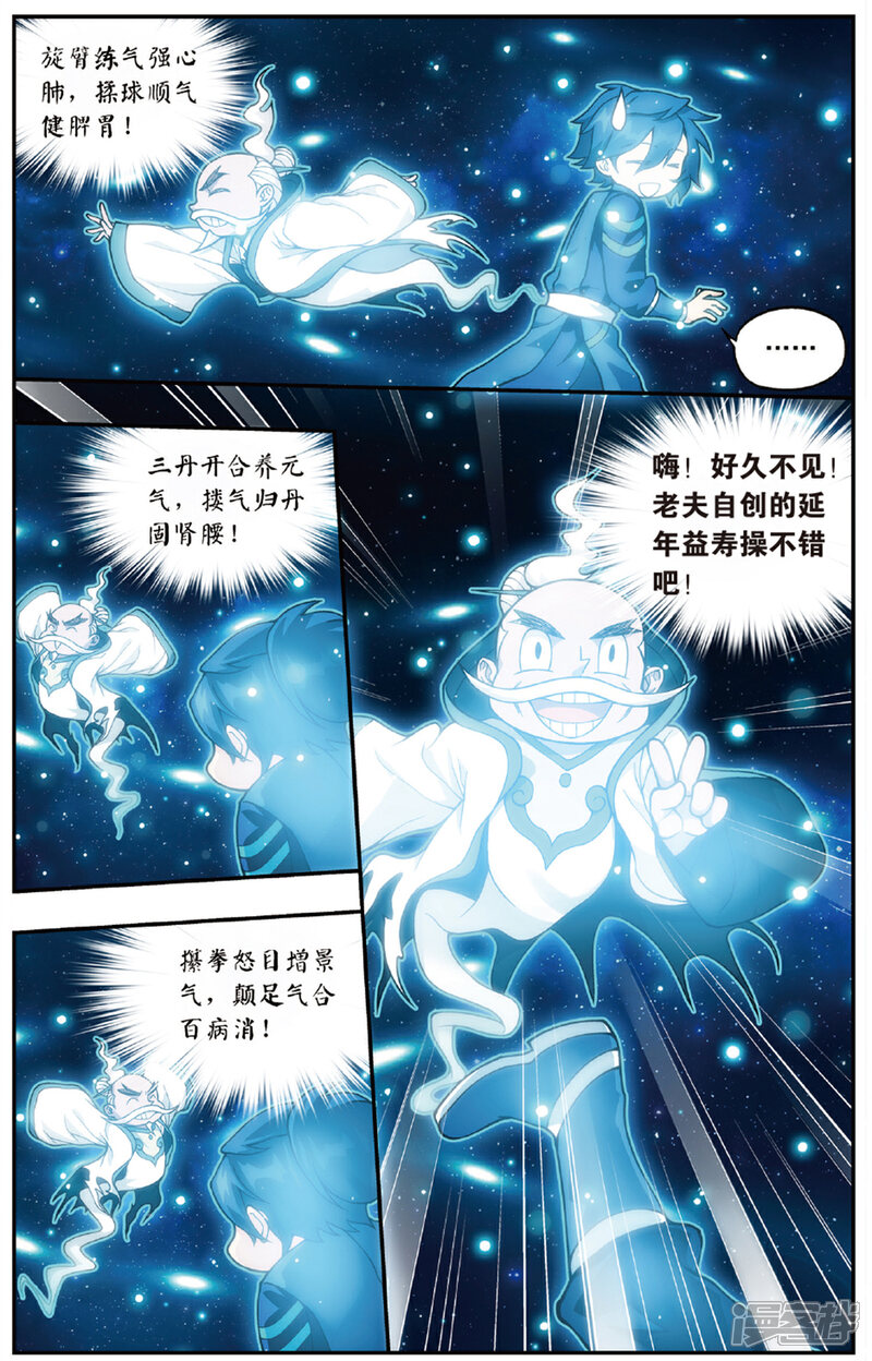 【斗破苍穹】漫画-（第673话 三千雷幻身（上））章节漫画下拉式图片-5.jpg