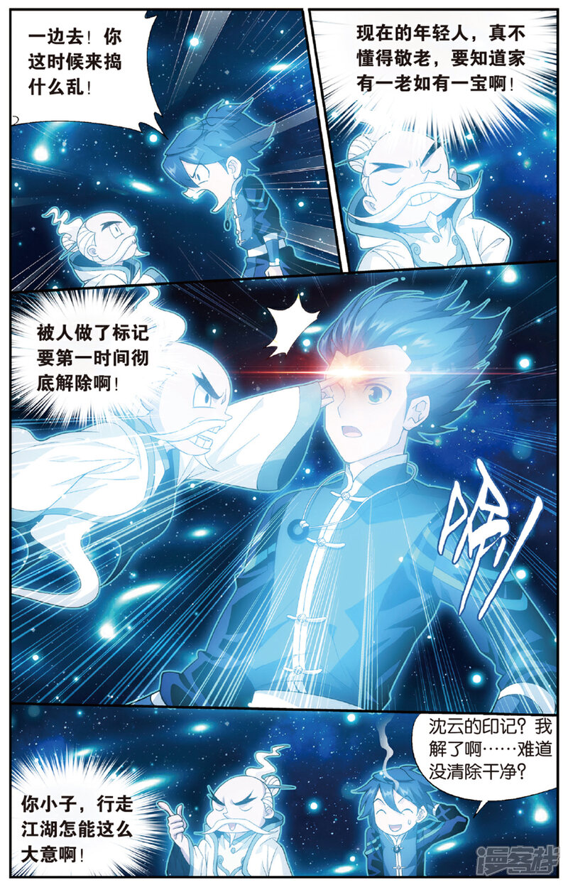 【斗破苍穹】漫画-（第673话 三千雷幻身（上））章节漫画下拉式图片-6.jpg