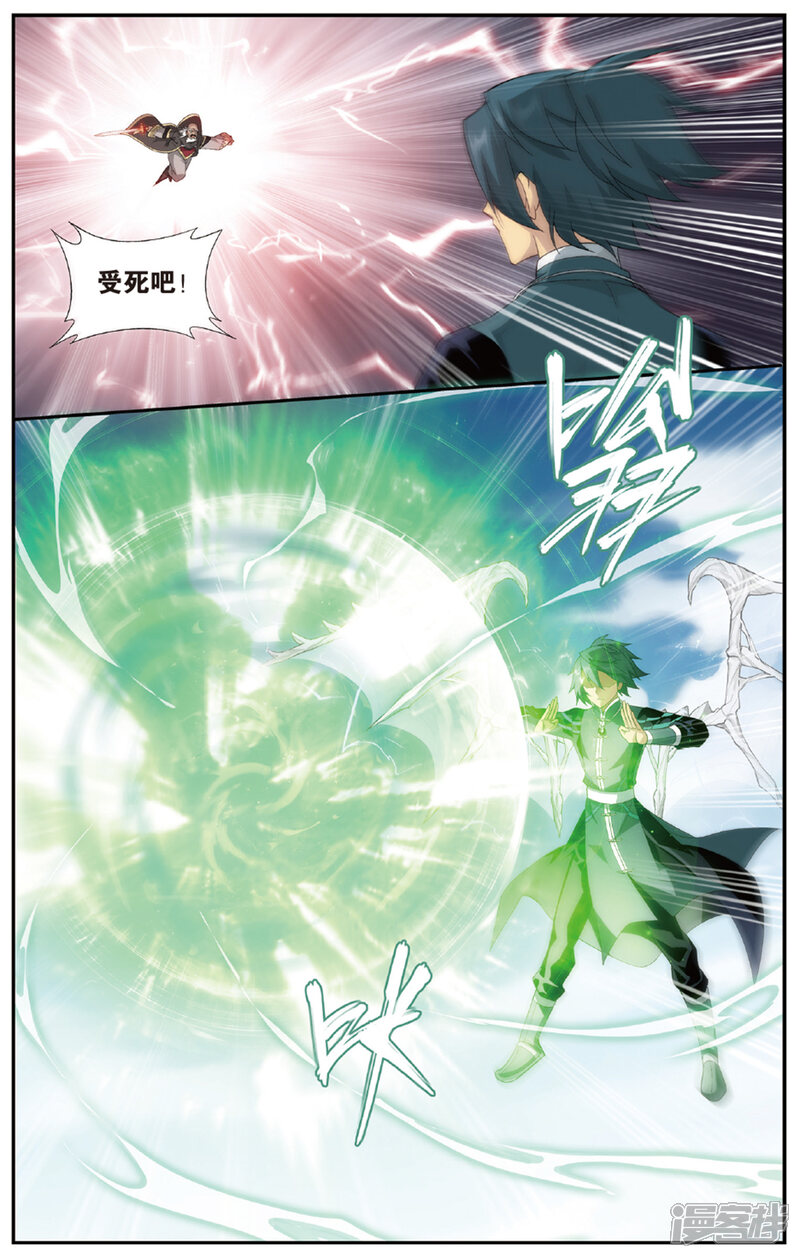 【斗破苍穹】漫画-（第674话 三千雷幻身（中））章节漫画下拉式图片-第8张图片