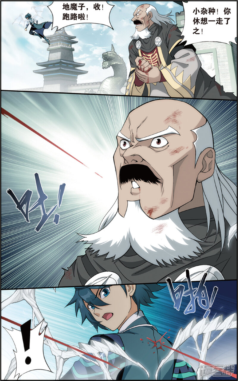 【斗破苍穹】漫画-（第671话 洪宗老祖（中））章节漫画下拉式图片-第7张图片