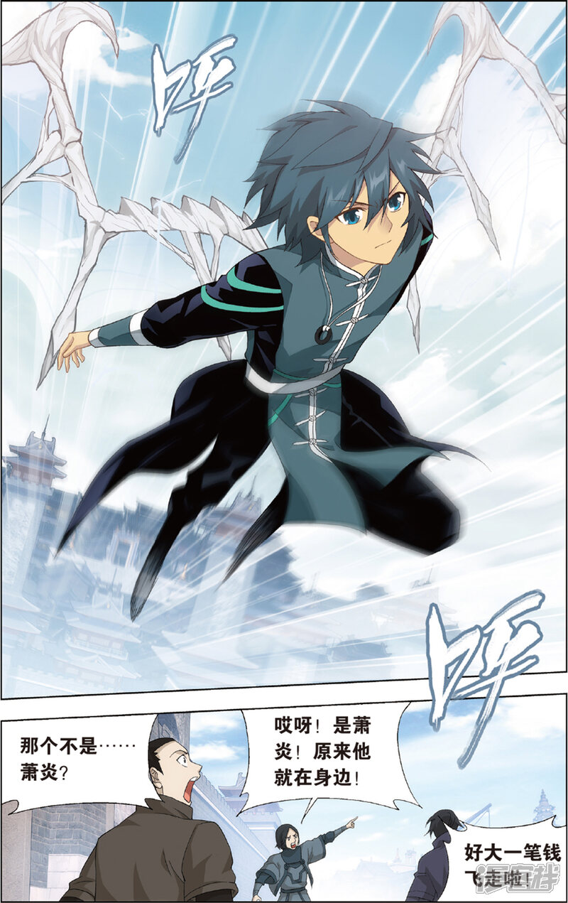 【斗破苍穹】漫画-（第677话 一人做事一人当（中））章节漫画下拉式图片-第7张图片