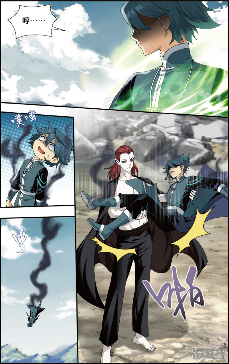 【斗破苍穹】漫画-（第676话 一人做事一人当（上））章节漫画下拉式图片-第8张图片