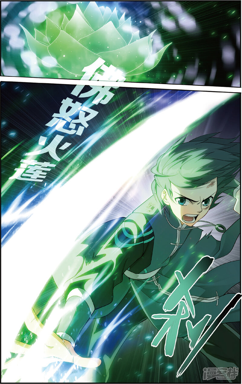 【斗破苍穹】漫画-（第681话 万钧雷霆（下））章节漫画下拉式图片-第5张图片