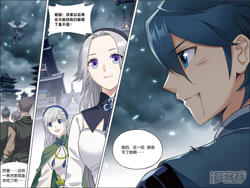 【斗破苍穹】漫画-（第683话 化骨城（中））章节漫画下拉式图片-第4张图片