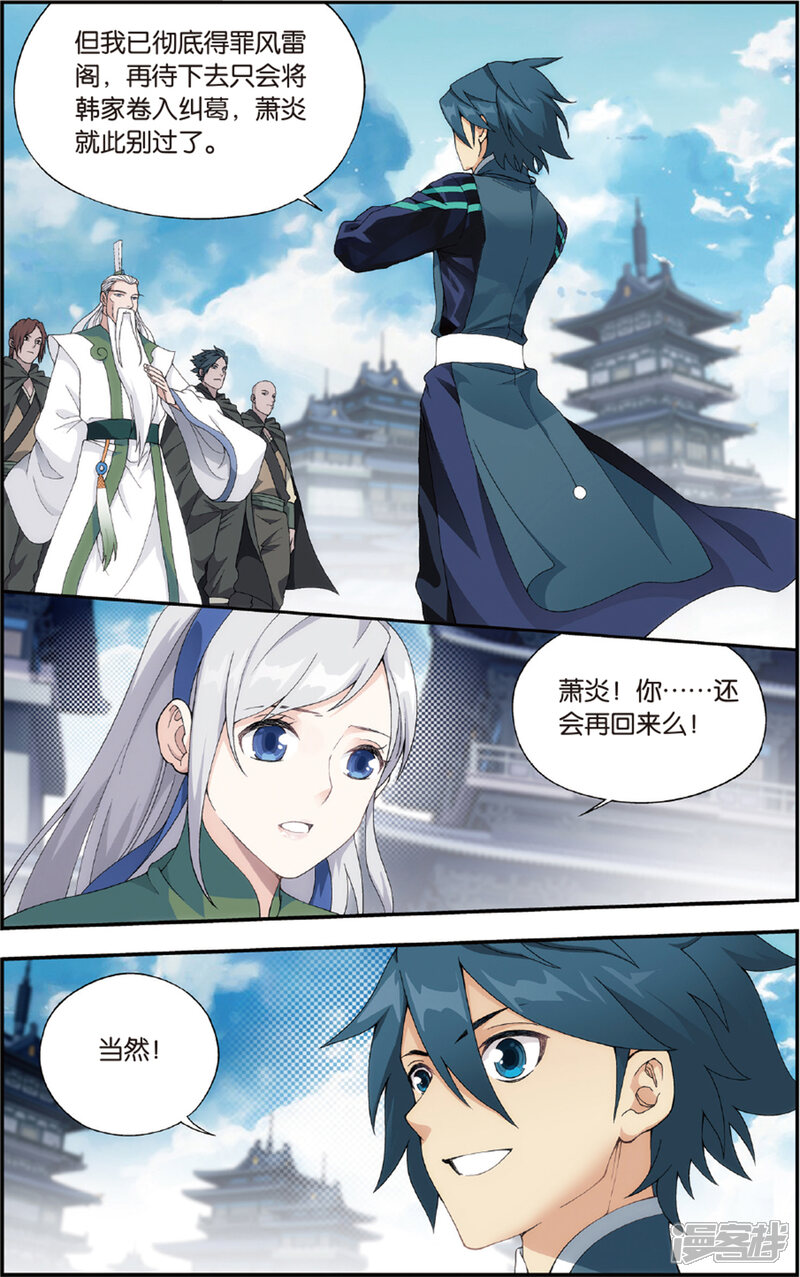 【斗破苍穹】漫画-（第683话 化骨城（中））章节漫画下拉式图片-第6张图片