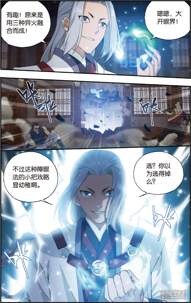 【斗破苍穹】漫画-（第686话 且走且战（中））章节漫画下拉式图片-5.jpg