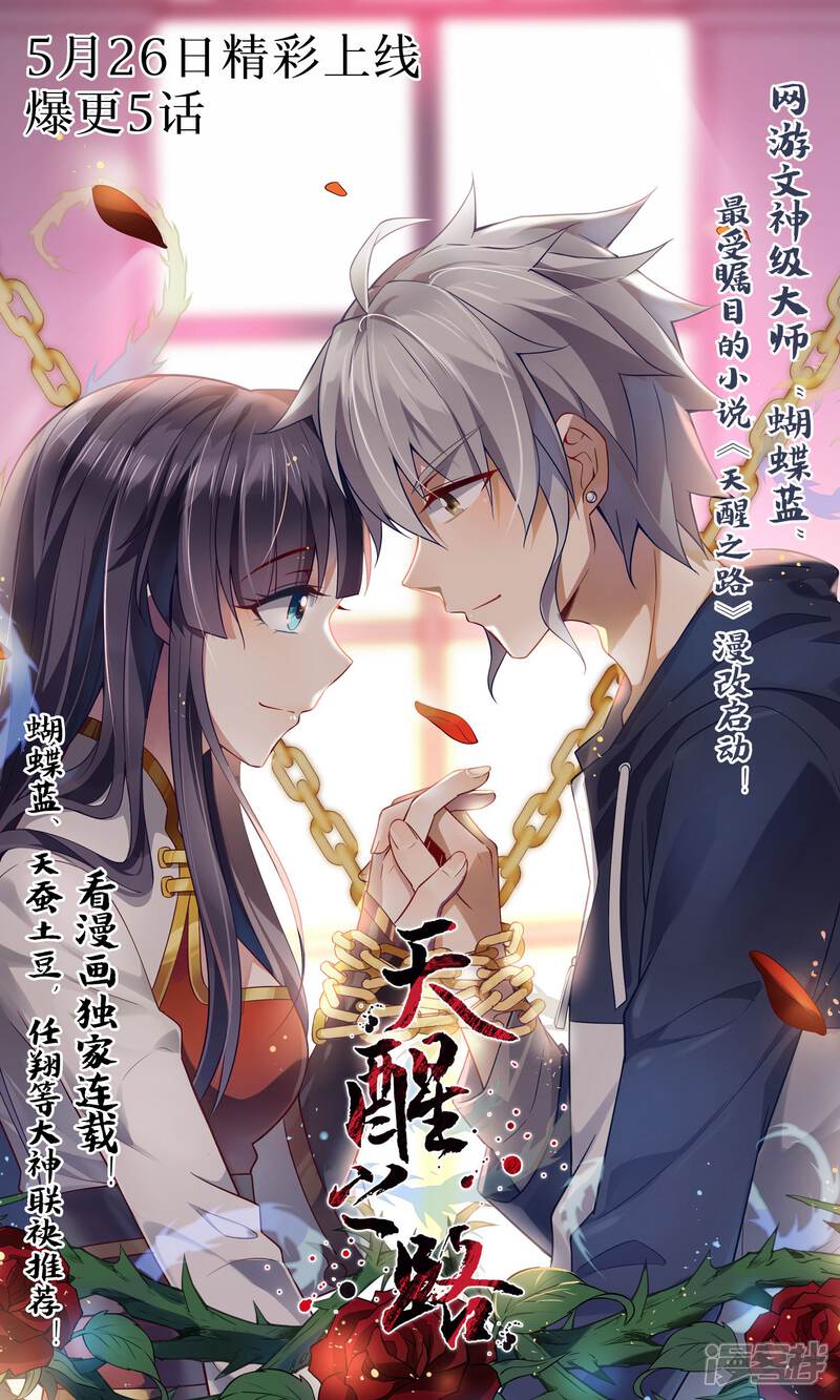 【斗破苍穹】漫画-（第683话 化骨城（中））章节漫画下拉式图片-第9张图片