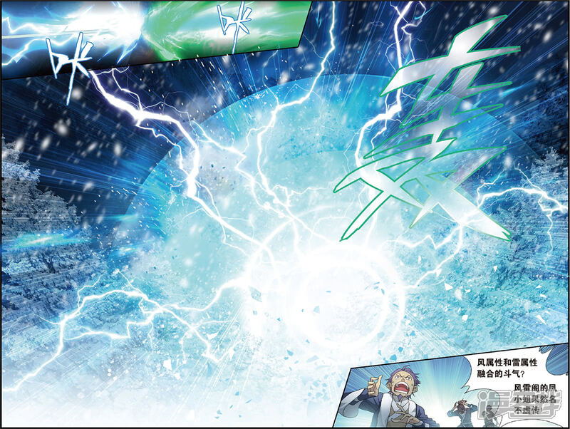 【斗破苍穹】漫画-（第695话 倩影（中））章节漫画下拉式图片-第3张图片