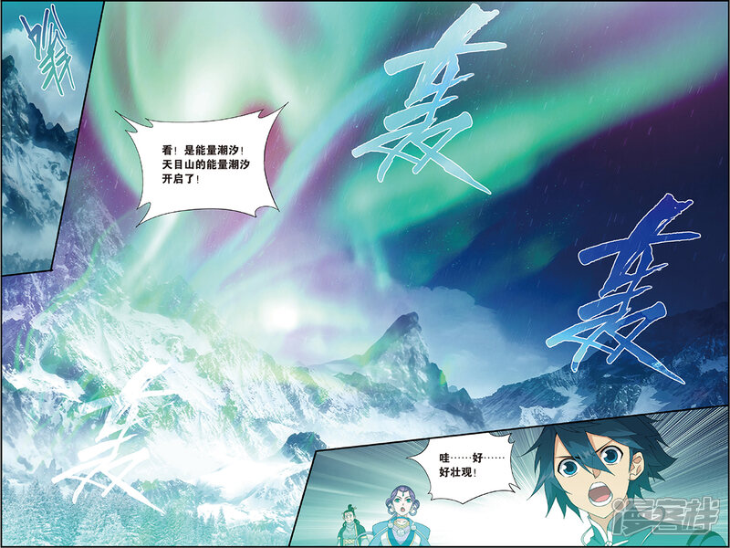 【斗破苍穹】漫画-（第695话 倩影（中））章节漫画下拉式图片-第6张图片