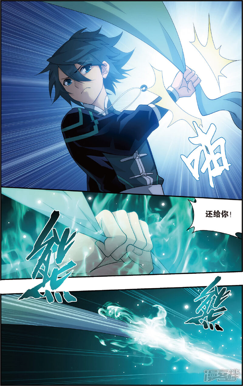【斗破苍穹】漫画-（第694话 倩影（上））章节漫画下拉式图片-第7张图片